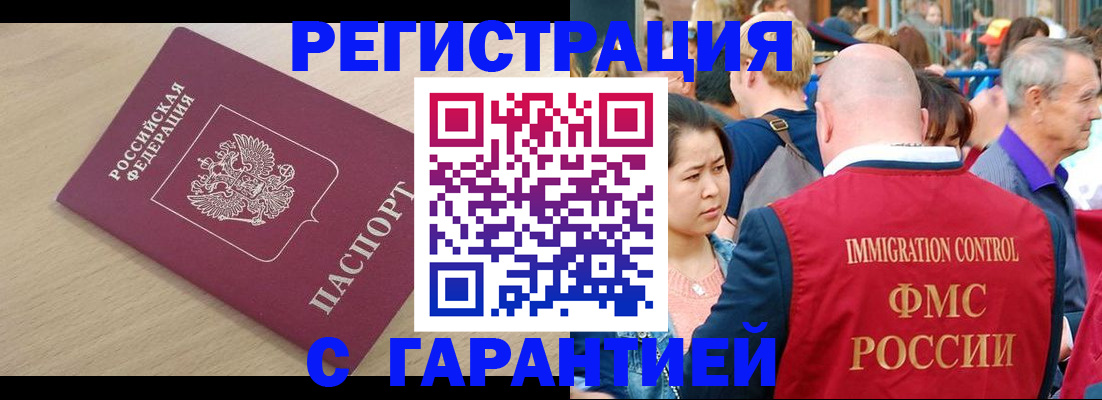 временная регистрация адрес в Пионерском