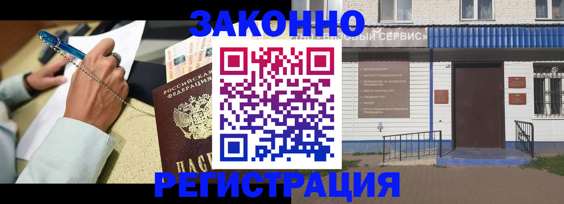 миграционный учет в Пионерском