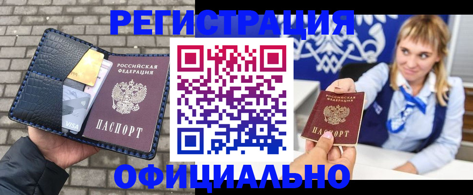 временная прописка в Пионерском