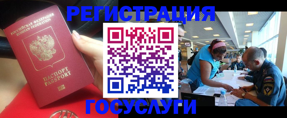 временная регистрация купить в Пионерском