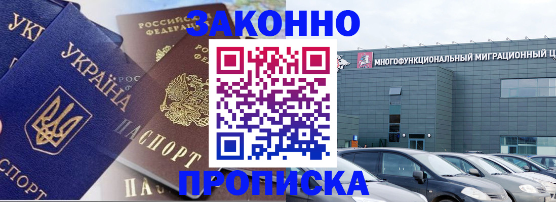 найти адрес прописки в Пионерском